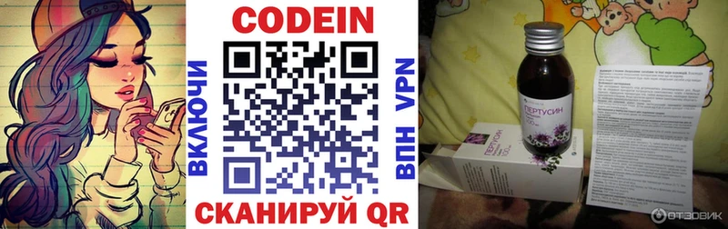 Кодеиновый сироп Lean Purple Drank  blacksprut вход  Лихославль 