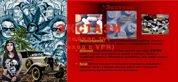 экстази Алексеевка