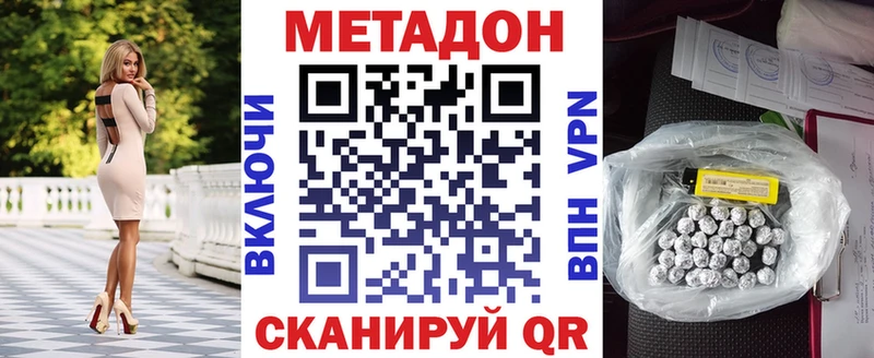 МЕТАДОН methadone  где можно купить   Лихославль 