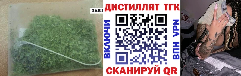 Дистиллят ТГК гашишное масло Лихославль
